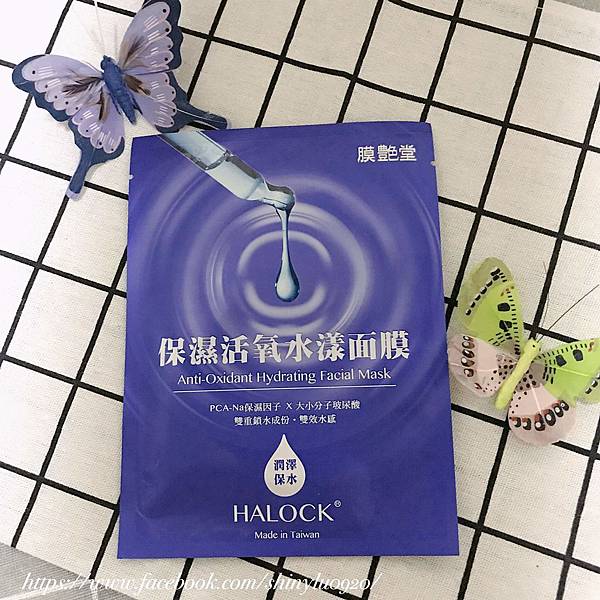 HALOCK膜艶堂保濕活氧水漾面膜 寶雅面膜_05.jpg 試用