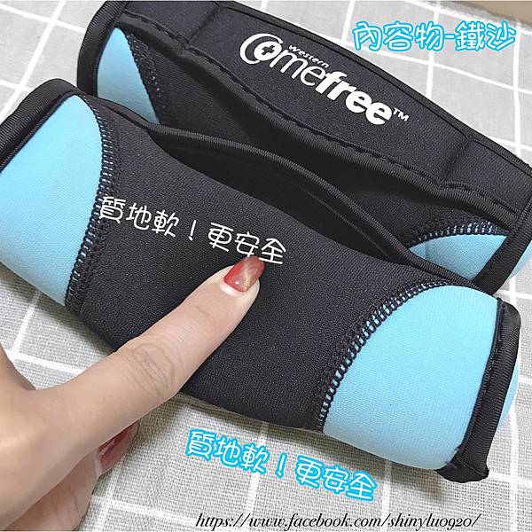 comefree 肌力鍛鍊軟式啞鈴04.jpg comefree 肌力鍛鍊軟式啞鈴04.jpg