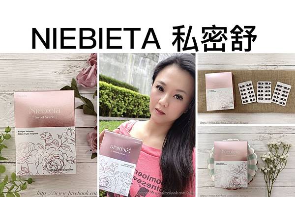 EVELINE BEAUTY-妮貝塔私密舒幸福有感膠囊_0009.jpg 試用