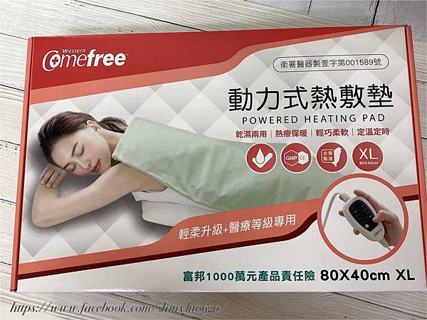 Comefree 乾濕兩用智慧型動力式熱敷墊1.jpg