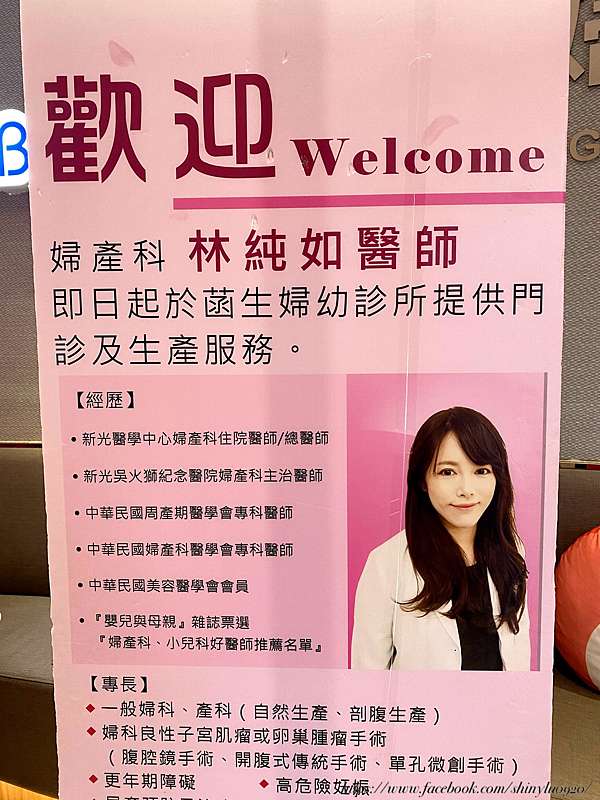 板橋婦產科 菡生婦幼中心 子宮頸抹片檢查 女醫師主治 婦產科環境介紹 參觀心得 我是呂萱萱 吃喝玩樂愛分享 痞客邦