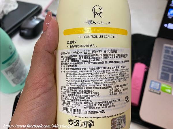 OURFAMILY一家人益生菌洗髮精髮膜5.jpg