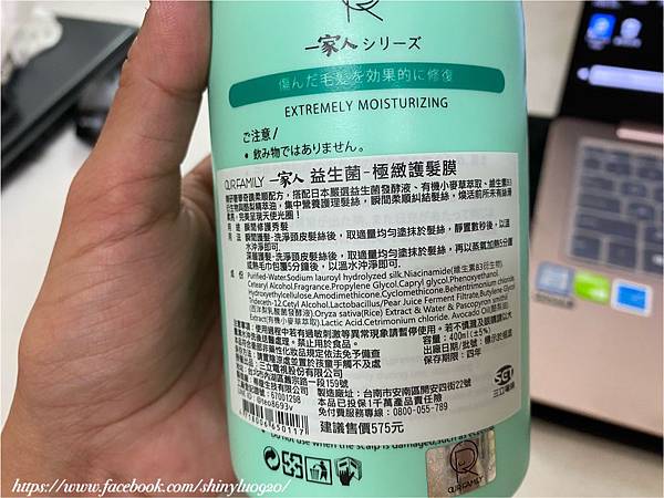 OURFAMILY一家人益生菌洗髮精髮膜10.jpg