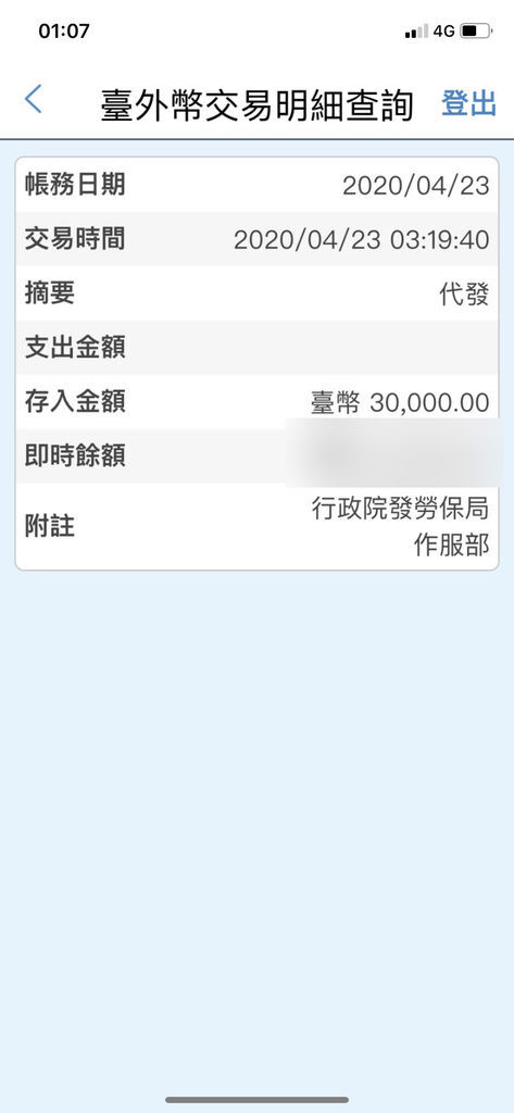 追加給付金簡易計算