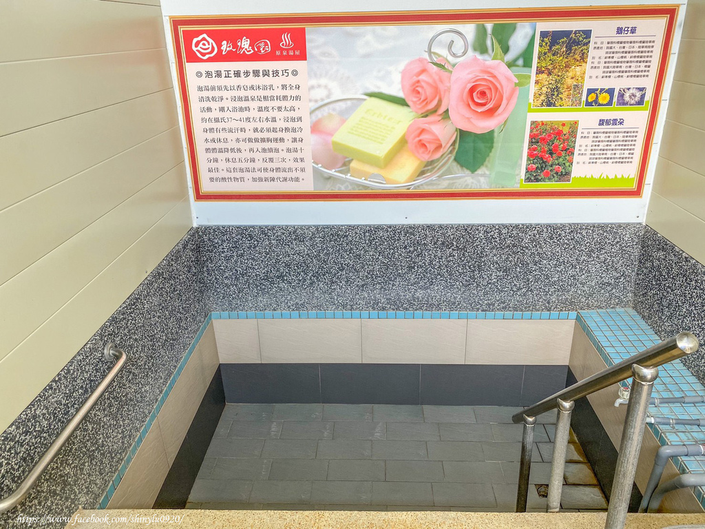玫瑰園原泉湯屋｜大樹下溫泉魚25.jpg