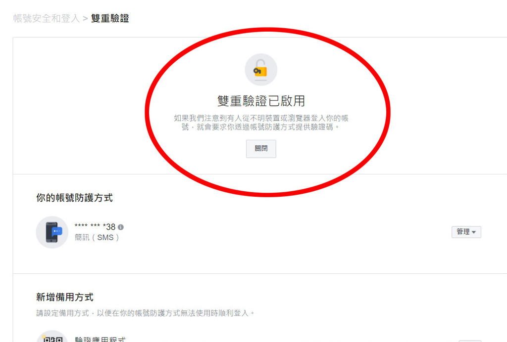 Fb廣告帳號被停用怎麼辦 Fb客服如何聯絡 Fb成功還我廣告帳號的心路歷程 我是呂萱萱 吃喝玩樂愛分享 痞客邦 Fb廣告帳號被停用怎麼辦 Fb客服如何聯絡 Fb成功還我廣告帳號的心路歷程 我是呂萱萱 吃喝玩樂愛分享 痞客邦