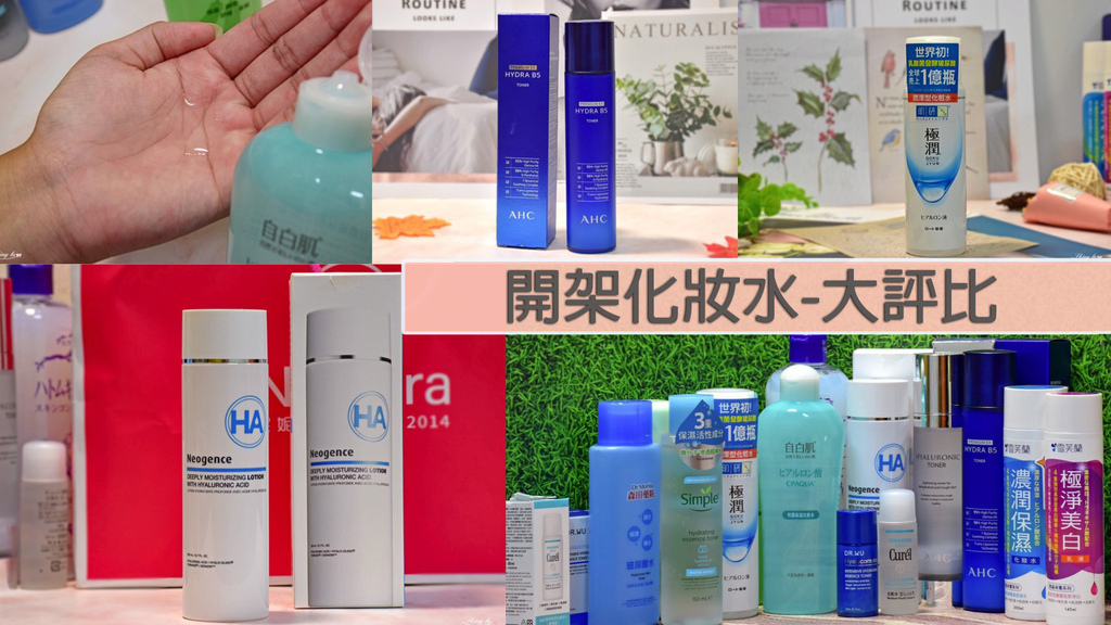 開架化妝水推薦 Ptt Dcard爆推的保濕化妝水那些好用 文章持續更新中 我是呂萱萱 吃喝玩樂愛分享 痞客邦 開架化妝水推薦 Ptt Dcard爆推的保濕化妝水那些好用 文章持續更新中 我是呂萱萱 吃喝玩樂愛分享 痞客邦