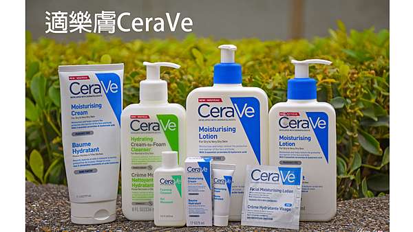 不要再問適樂膚cerave好用嗎 全品項開箱實測完整版 乾癢肌救星 我是呂萱萱 吃喝玩樂愛分享 痞客邦