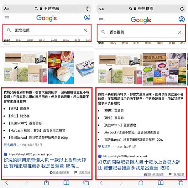 好洗的開架肥皂懶人包 十款以上香皂大評比 寶雅肥皂推薦 我是呂萱萱 吃喝玩樂愛分享 痞客邦