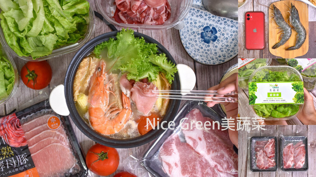 Nice Green美蔬菜0.jpg