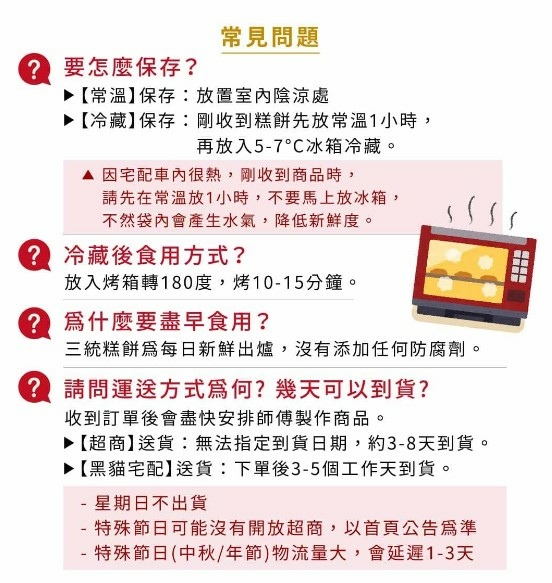 2022中秋禮盒推薦│三統漢菓子中秋餡禮鳳凰流心酥10-.jpg 2022中秋禮盒推薦│三統漢菓子中秋餡禮鳳凰流心酥10-.jpg