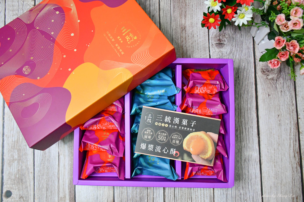 2022中秋禮盒推薦│三統漢菓子中秋餡禮鳳凰流心酥11.jpg 2022中秋禮盒推薦│三統漢菓子中秋餡禮鳳凰流心酥11.jpg