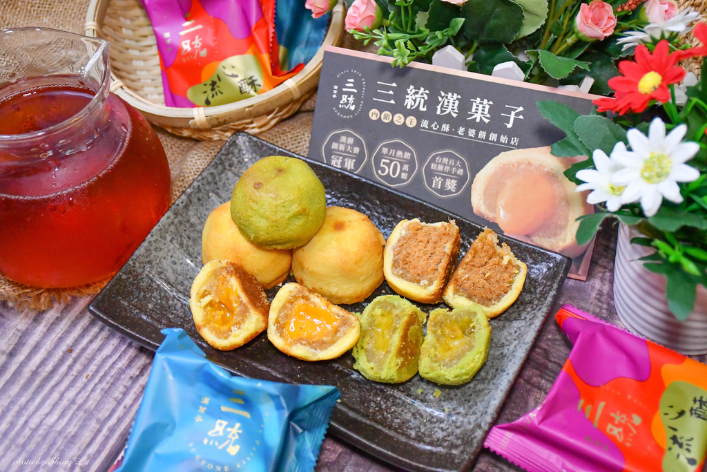 2022中秋禮盒推薦│三統漢菓子中秋餡禮鳳凰流心酥20.jpg 2022中秋禮盒推薦│三統漢菓子中秋餡禮鳳凰流心酥20.jpg