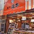 肉品店