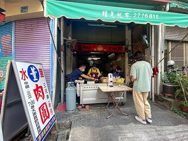 董家肉圓（大哥的店）