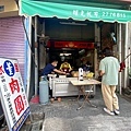 董家肉圓（大哥的店）