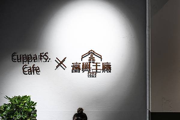 20211115-cuppafs-19.jpg 20211115-cuppafs-19.jpg