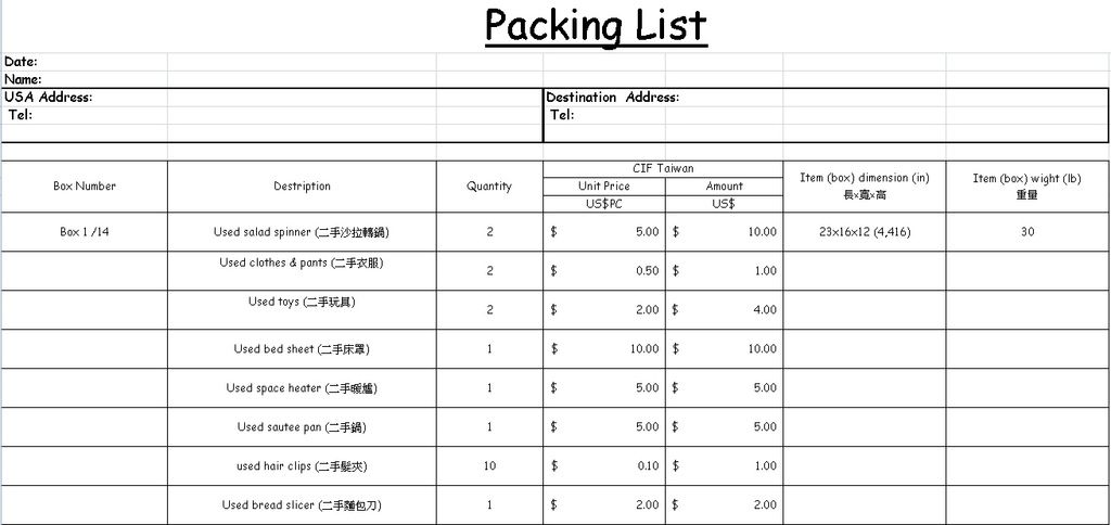 國際搬家運送行李總是不知道從何開始整理也不知道該找誰來協助從美國洛杉磯海運搬家回到台灣 不急! 東西再多也要整理，所以packing list就是很好的工具喔! 有需要packing list範本的朋友可以加入ship2tw LINE中向專人索取喔!