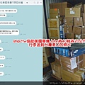 ship2tw協助美國華僑John將40箱各20公斤（大約45磅）行李送到台灣港口的照片.jpg