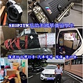海運回台灣行李 汽車零件 汽車維修工具 傢俱 進口車.jpg