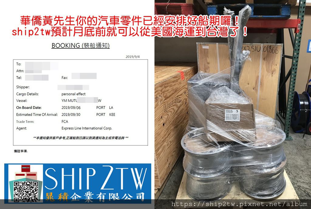 從美國海運汽車零件回台灣划算嗎？船運寄汽車零件回台灣需要多少