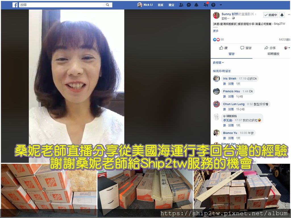 美國海運回台灣大家最關心的是從美國海運回台灣的價錢,美國行李海運回台灣最需要注意的卻是在一開始將美國行李海運回台灣的前置作業 有個關於美國海運回台灣非常重要的問題Ship2tw必須要提醒準備打包行李或是正在打包海運行李準備海運回台灣的你, 那就是要有打包兩次海運行李的心理準備。 為了可以將海運行李和紙箱來做最有效的使用Ship2tw將直播的內容來做簡單整理一下, 第一次打包的重點是要將想要從美國海運回台灣的行李都打包進箱子, 確認需要從美國海運回台灣的行李箱子數量及重量, 桑妮老師推薦使用堅固厚紙箱(Heavy-Duty + Double-Wall), 因為從美國海運行李或是搬家回台灣紙箱是包護行李相當重要的喔!Ship2TW提供海運汽車、散貨行李、 貨櫃搬家Door-to-Door、代購代收海運回台灣等完整服務。 Ship2TW是一家位於美國加州洛杉磯海運公司, 公司成立於2008年, 每年從美國出口數百個貨櫃海運回台灣, 搭配長榮海運、陽明海運、OOCL等主要船運公司, 每周都有船班從美國海運回台灣基隆、台北港、台中港及高雄港,正常船期約3-4星期左右, 提供客戶快速及優惠服務,廣受網友推薦國際海運搬家公司 美國海運回台灣大家最關心的是從美國海運回台灣的價錢,美國行李海運回台灣最需要注意的卻是在一開始將美國行李海運回台灣的前置作業 有個關於美國海運回台灣非常重要的問題Ship2tw必須要提醒準備打包行李或是正在打包海運行李準備海運回台灣的你, 那就是要有打包兩次海運行李的心理準備。 為了可以將海運行李和紙箱來做最有效的使用Ship2tw將直播的內容來做簡單整理一下, 第一次打包的重點是要將想要從美國海運回台灣的行李都打包進箱子, 確認需要從美國海運回台灣的行李箱子數量及重量, 桑妮老師推薦使用堅固厚紙箱(Heavy-Duty + Double-Wall), 因為從美國海運行李或是搬家回台灣紙箱是包護行李相當重要的喔!Ship2TW提供海運汽車、散貨行李、 貨櫃搬家Door-to-Door、代購代收海運回台灣等完整服務。 Ship2TW是一家位於美國加州洛杉磯海運公司, 公司成立於2008年, 每年從美國出口數百個貨櫃海運回台灣, 搭配長榮海運、陽明海運、OOCL等主要船運公司, 每周都有船班從美國海運回台灣基隆、台北港、台中港及高雄港,正常船期約3-4星期左右, 提供客戶快速及優惠服務,廣受網友推薦國際海運搬家公司