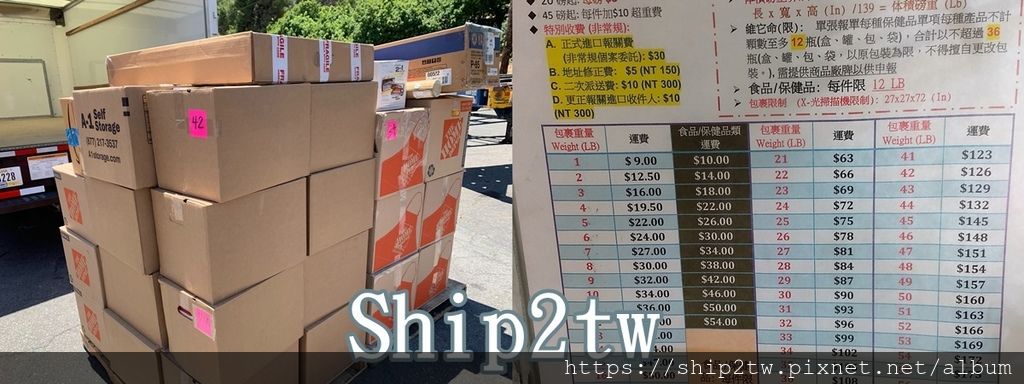 美國自用汽車或是個人行李海運回台灣划算嗎? 一般人都會認為海運比空運便宜其實是不一定的, 想要海運費用可以比空運的費用划算重要的是物品數量要多或是體積要大不然就是重量要重, 像Christina除了有20多箱行李還有冰箱,洗衣機,烘衣機等大型家電再加上一台2017 賓士GLA250, 那麼海運回台灣的費用一定會比空運回台灣的費用便宜的多, 如果有在美國寄過行李台灣的朋友就會知道一箱大約50磅的行李從美國寄回台灣就要160美元的運費, 這次Ship2tw協助Christina將20多箱行李和傢俱及賓士車海運回台灣的海運費用大約是2800多一點美金, Christina說這次海運回台灣的費用比之前預計想像中的划算許多, 海運費用部分有包含拖運汽車及行李傢俱到Ship2tw倉庫的美國內陸拖運費用、出口報關相關費用、海上運輸費用、美國倉庫的倉儲費用、港口裝櫃及打包的人工費用和港口使用費用等, 美國自用汽車或是個人行李海運回台灣划算嗎? 一般人都會認為海運比空運便宜其實是不一定的, 想要海運費用可以比空運的費用划算重要的是物品數量要多或是體積要大不然就是重量要重, 像Christina除了有20多箱行李還有冰箱,洗衣機,烘衣機等大型家電再加上一台2017 賓士GLA250, 那麼海運回台灣的費用一定會比空運回台灣的費用便宜的多, 如果有在美國寄過行李台灣的朋友就會知道一箱大約50磅的行李從美國寄回台灣就要160美元的運費, 這次Ship2tw協助Christina將20多箱行李和傢俱及賓士車海運回台灣的海運費用大約是2800多一點美金, Christina說這次海運回台灣的費用比之前預計想像中的划算許多, 海運費用部分有包含拖運汽車及行李傢俱到Ship2tw倉庫的美國內陸拖運費用、出口報關相關費用、海上運輸費用、美國倉庫的倉儲費用、港口裝櫃及打包的人工費用和港口使用費用等,