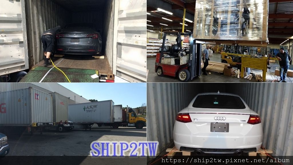 台灣是個四面環海的地形,想要從美國將自用車或是將行李傢俱運回台灣不是選擇空運就是利用海運,以運輸的速度來說空運比海運要快的多,美國空運回台灣大約1-2個星期以內就可以送達海運就要4-5個星期或者更久的時間才會到台灣,有些船會先經過中國或是香港才到台灣,有些貨船會經日本、韓國才經過台灣,雖然普遍認為海上運輸價格要便宜得多但是這是在需要運送的物品在數量要多或是東西要大不然就是重量要重才會比較划算,行李或是家電數量低於5箱的朋友很有可能空運會比較便宜囉!下圖為Ship2TW美國倉庫照片,美國汽車或是行李會在這進行出口裝櫃的流程,裝櫃的時間不會太長,以汽車來說裝櫃前會進行車況檢查及拍照,然後把車開進貨櫃中然後進行固定車身步驟(如下圖左上)以防海運回台灣這段期間汽車因為搖晃而碰撞到車身。有推薦哪一家美國報關行嗎?推薦哪一家物流貨代海運公司呢?如何計算美國行李傢俱搬家回台灣費用呢?歡迎聯絡Ship2TW解決貨運相關問題,無論從美國洛杉磯、舊金山、西雅圖、邁阿密、休士頓、紐約、芝加哥海運出口裝櫃報關提供完整服務,費用合理通關時間快速。 台灣是個四面環海的地形,想要從美國將自用車或是將行李傢俱運回台灣不是選擇空運就是利用海運,以運輸的速度來說空運比海運要快的多,美國空運回台灣大約1-2個星期以內就可以送達海運就要4-5個星期或者更久的時間才會到台灣,有些船會先經過中國或是香港才到台灣,有些貨船會經日本、韓國才經過台灣,雖然普遍認為海上運輸價格要便宜得多但是這是在需要運送的物品在數量要多或是東西要大不然就是重量要重才會比較划算,行李或是家電數量低於5箱的朋友很有可能空運會比較便宜囉!下圖為Ship2TW美國倉庫照片,美國汽車或是行李會在這進行出口裝櫃的流程,裝櫃的時間不會太長,以汽車來說裝櫃前會進行車況檢查及拍照,然後把車開進貨櫃中然後進行固定車身步驟(如下圖左上)以防海運回台灣這段期間汽車因為搖晃而碰撞到車身。有推薦哪一家美國報關行嗎?推薦哪一家物流貨代海運公司呢?如何計算美國行李傢俱搬家回台灣費用呢?歡迎聯絡Ship2TW解決貨運相關問題,無論從美國洛杉磯、舊金山、西雅圖、邁阿密、休士頓、紐約、芝加哥海運出口裝櫃報關提供完整服務,費用合理通關時間快速。