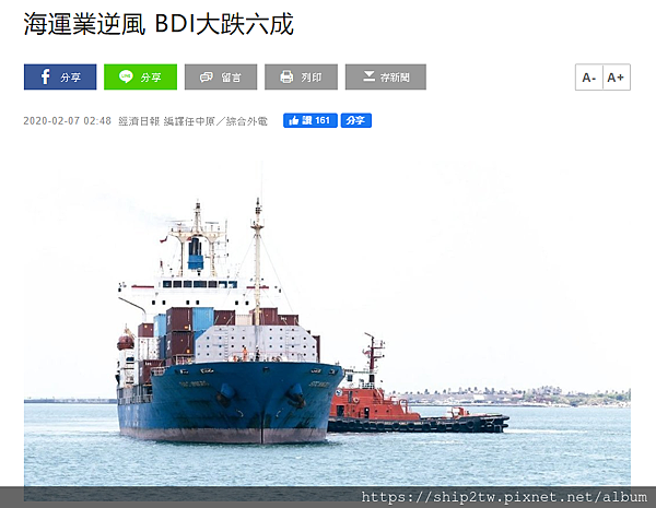 全球原料商品與海運業今年第1季將身陷嚴峻處境，遭遇「短期需求危機」，原因除了新型冠狀病毒（武漢肺炎）疫情擴散，還碰到營運淡季、及聯合國要求海運業者使用低硫燃油等挑戰。波羅