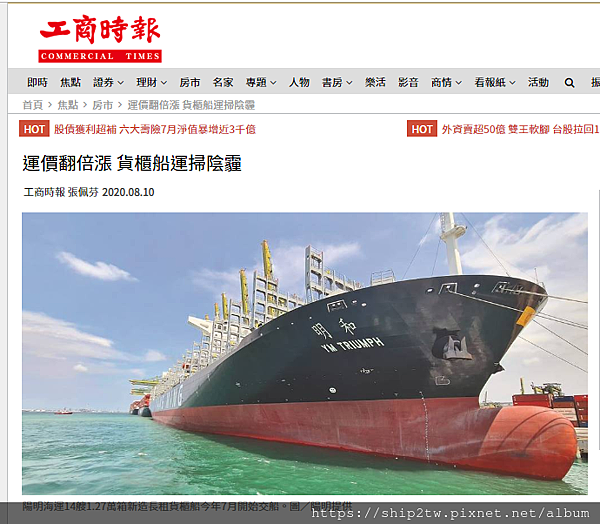 陽明海運14艘1.27萬箱新造長租貨櫃船今年7月開始交船.png