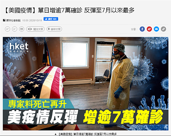 1023時事新聞.PNG 1023時事新聞.PNG