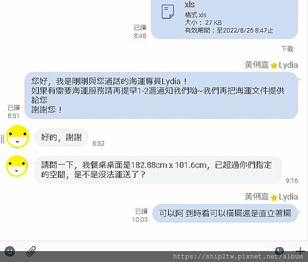 Ship2tw跨國搬家公司運送的物品有不規則形狀的家俱可以運嗎?Ship2tw評價如何 