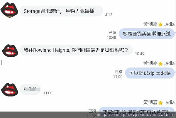 line@自行送倉或是去取貨Rowland Heights羅蘭崗.jpg