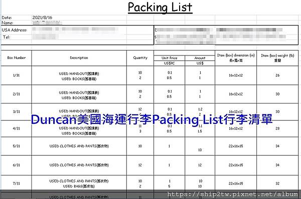 Duncan行李清單Packing List.jpg