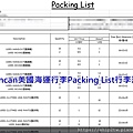 Duncan行李清單Packing List.jpg