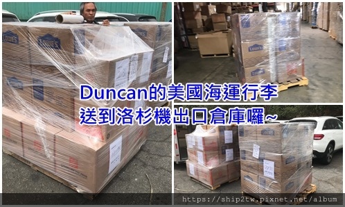 Duncan胡先生的美國海運行李送到美國加州洛杉磯出口倉庫準備裝進貨櫃前的照片，Ship2TW國際搬家運送方式跟其他公司不一樣，其他公司都只是把行李家具裝進去貨櫃就結束了，但是Ship2TW發現這樣裝櫃方式在船運過程中蠻危險的，海運時間長達一個月，運輸船舶中間還要經過大風大浪，貨櫃裡面的家具行李很容易因為搖晃而產生碰撞，特別式桌椅類的家具的桌腳也很容易因為海運過程中搖晃而產生損壞，Ship2TW特別用棧板打包方式來執行國際海運搬家運送標準流程，先將家具行李固定在棧板上面，再將棧板固定在貨櫃裡面，確保裡面行李家具不會因為搖晃而受損，有任何搬家問題嗎？想要得到海運搬家報價嗎？推薦聯絡Ship2TW公司。