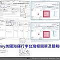 Jimmy報關單及關稅.jpg