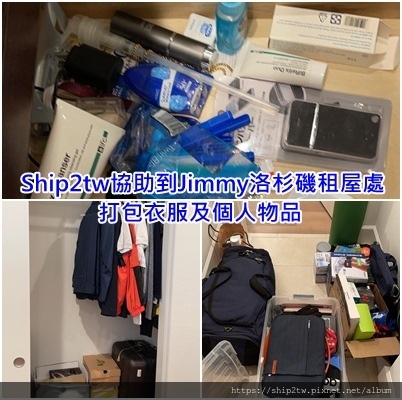 Jimmy租屋處打包.jpg Jimmy租屋處打包.jpg