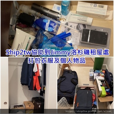 國際搬家從洛杉磯海運行李傢俱回台灣案例分享: Jimmy就讀南加大USC學校建築系，因為家中有需要臨時需要放棄學業搬家回台灣桃園，上網找到Ship2TW公司可以協助到府搬運行李運送回台灣服務，Ship2TW也不負眾望順利協助Jimmy從洛杉磯海運搬家回台灣桃園，全部海運報價大約美金1000元，Jimmy說要推薦給其他需要搬家回台灣的同學們。