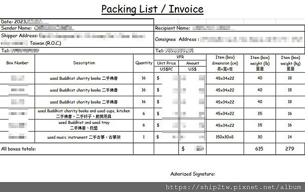 Ship2tw 協助 師小姐 從台灣運送 佛書跟古箏到洛杉磯