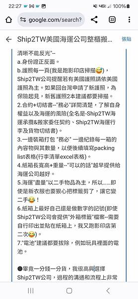 20呎貨櫃能裝多少傢俱呢?如何從台灣整櫃運到洛杉磯?來看我們