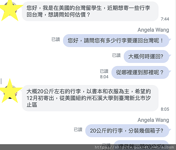 Ship2tw協助王小姐從美國紐約用Fedex寄送回台！美國