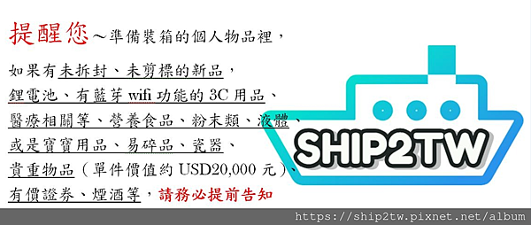 從加拿大渥太華搬家回台;加拿大搬家回台