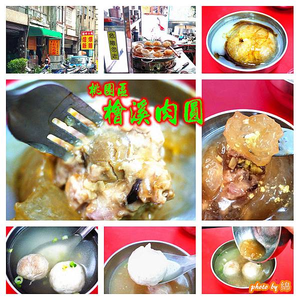 檜溪肉圓 檜溪肉圓