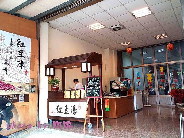 紅豆陳 紅豆陳