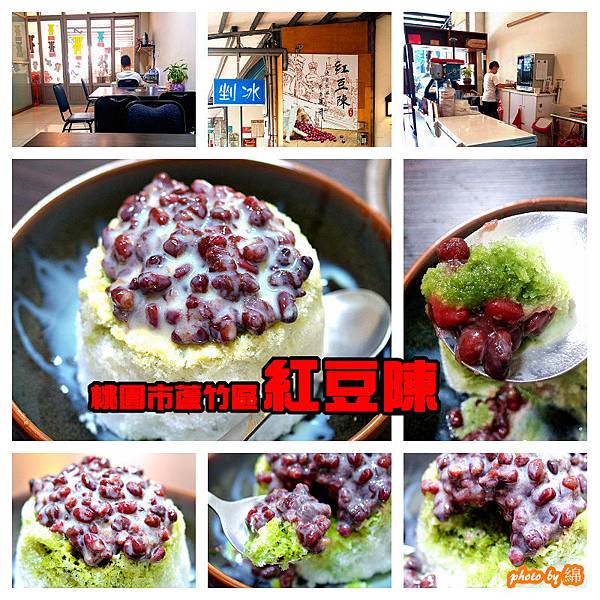 紅豆陳 紅豆陳