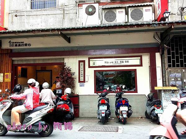 阿燁紅麵線 阿燁紅麵線