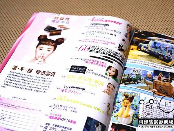 【培養氣質】FG8月號美妝雜誌+BeautyMaker唇膏