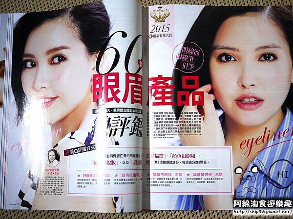 【培養氣質】FG8月號美妝雜誌+BeautyMaker唇膏