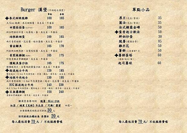 【桃園早午餐】DeMo House-走吧!河濱公園散步完後一起享受美味早午餐.早午餐/咖啡/下午茶 【桃園早午餐】DeMo House-走吧!河濱公園散步完後一起享受美味早午餐.早午餐/咖啡/下午茶